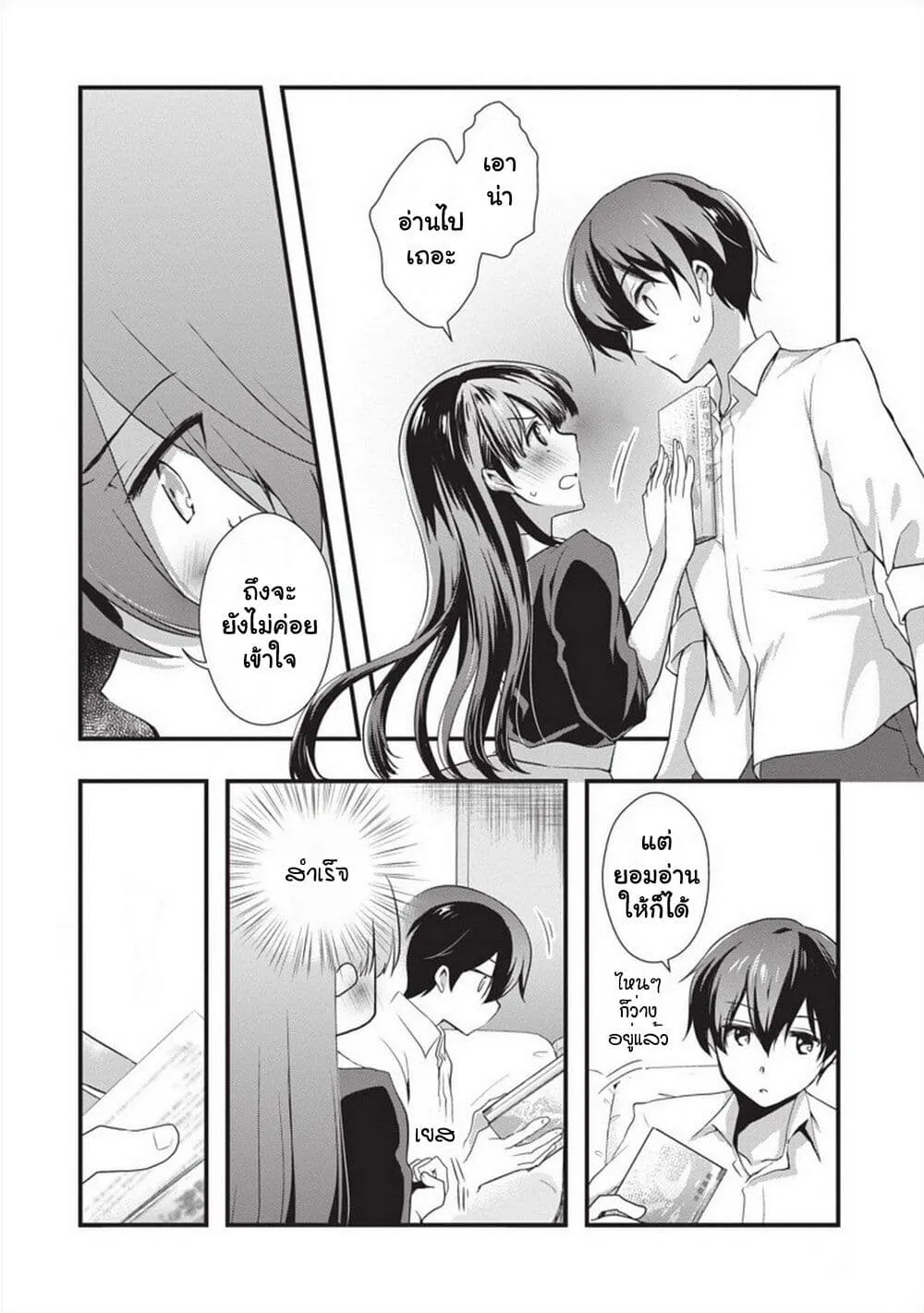 Mamahaha no Tsurego ga Moto Kanodatta - หน้า 12