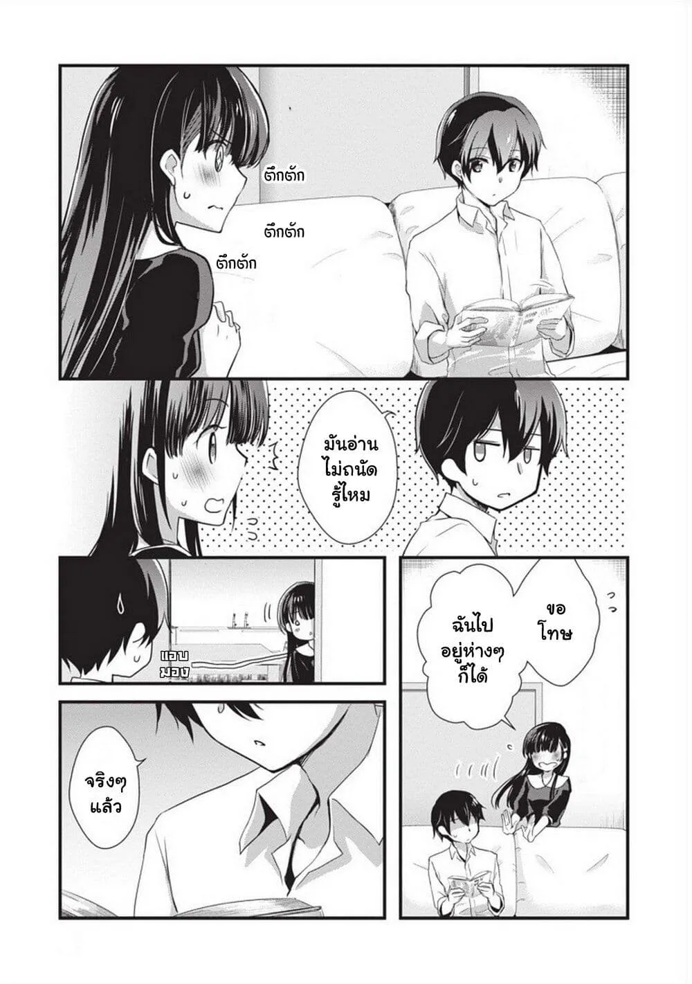 Mamahaha no Tsurego ga Moto Kanodatta - หน้า 13