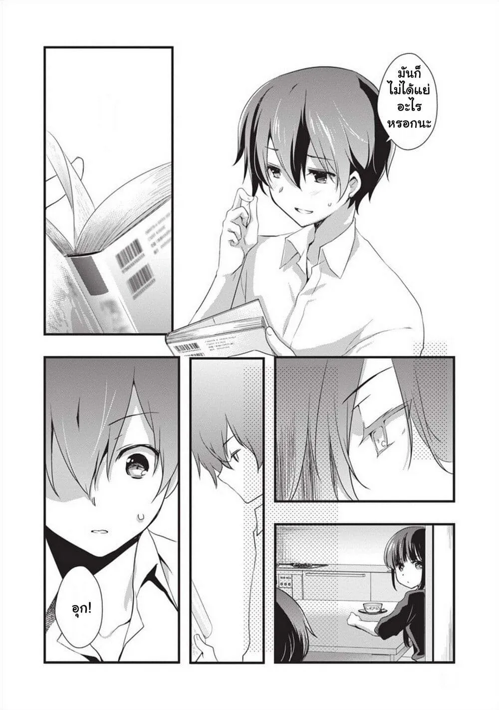 Mamahaha no Tsurego ga Moto Kanodatta - หน้า 14