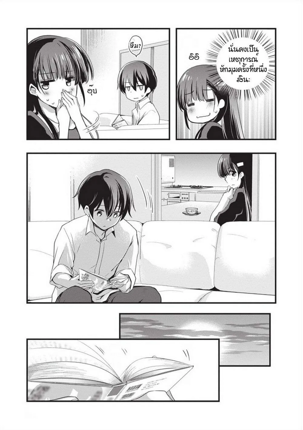 Mamahaha no Tsurego ga Moto Kanodatta - หน้า 15