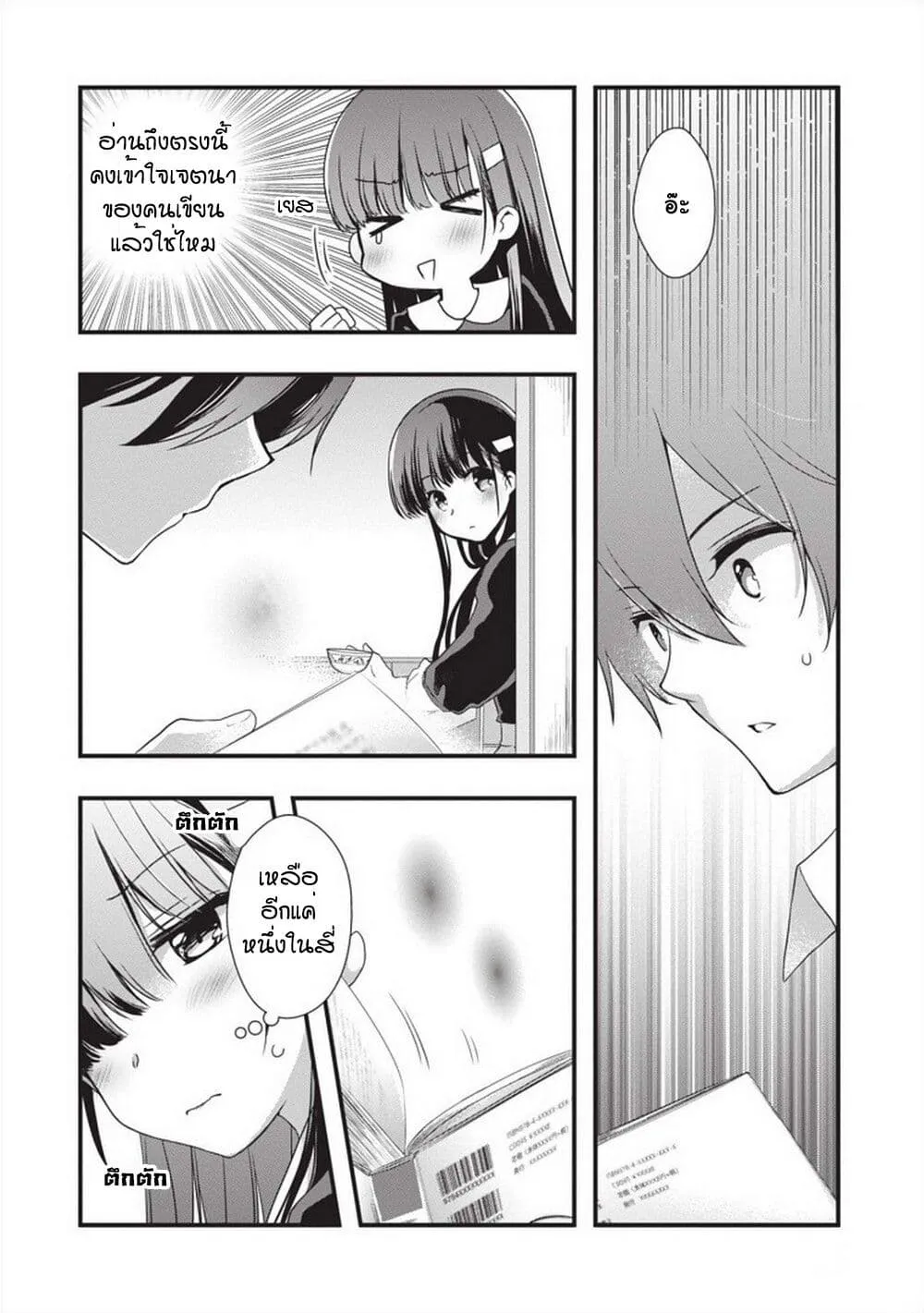 Mamahaha no Tsurego ga Moto Kanodatta - หน้า 16