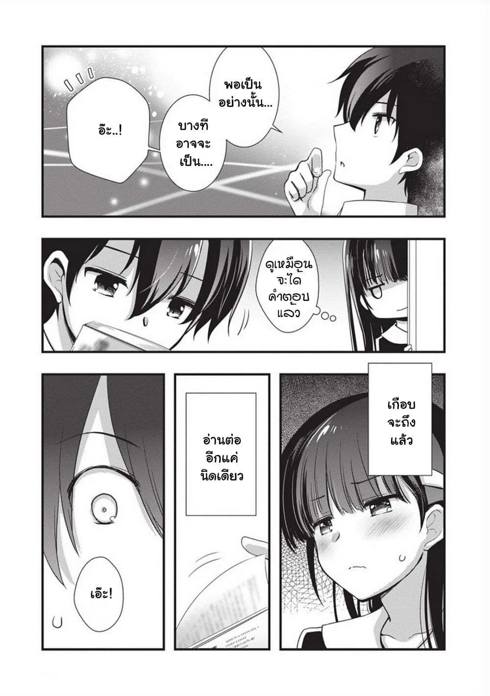 Mamahaha no Tsurego ga Moto Kanodatta - หน้า 19