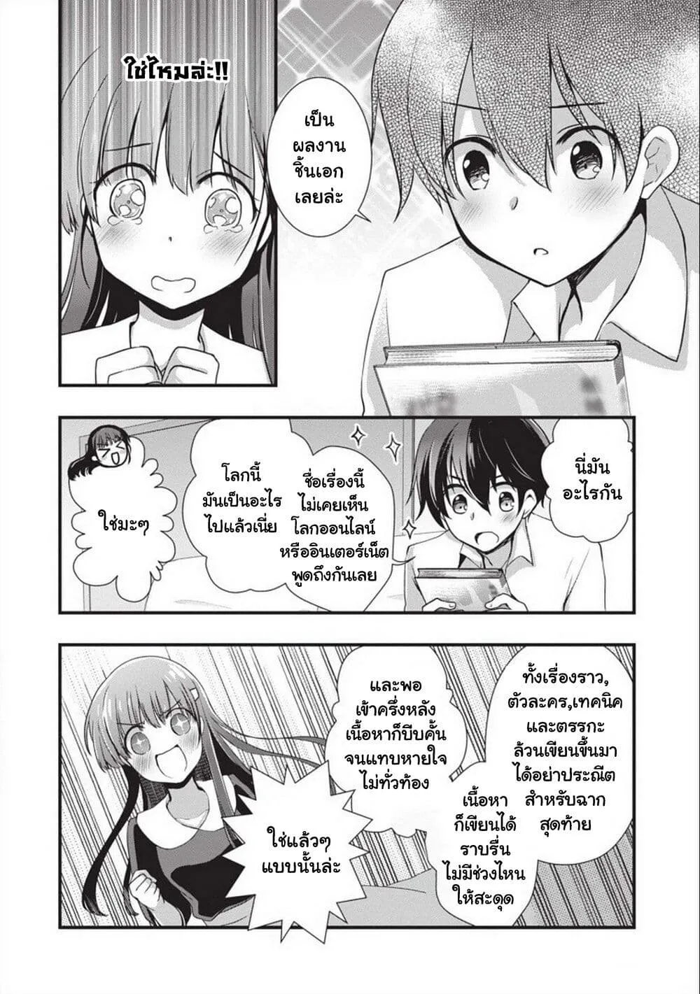 Mamahaha no Tsurego ga Moto Kanodatta - หน้า 22