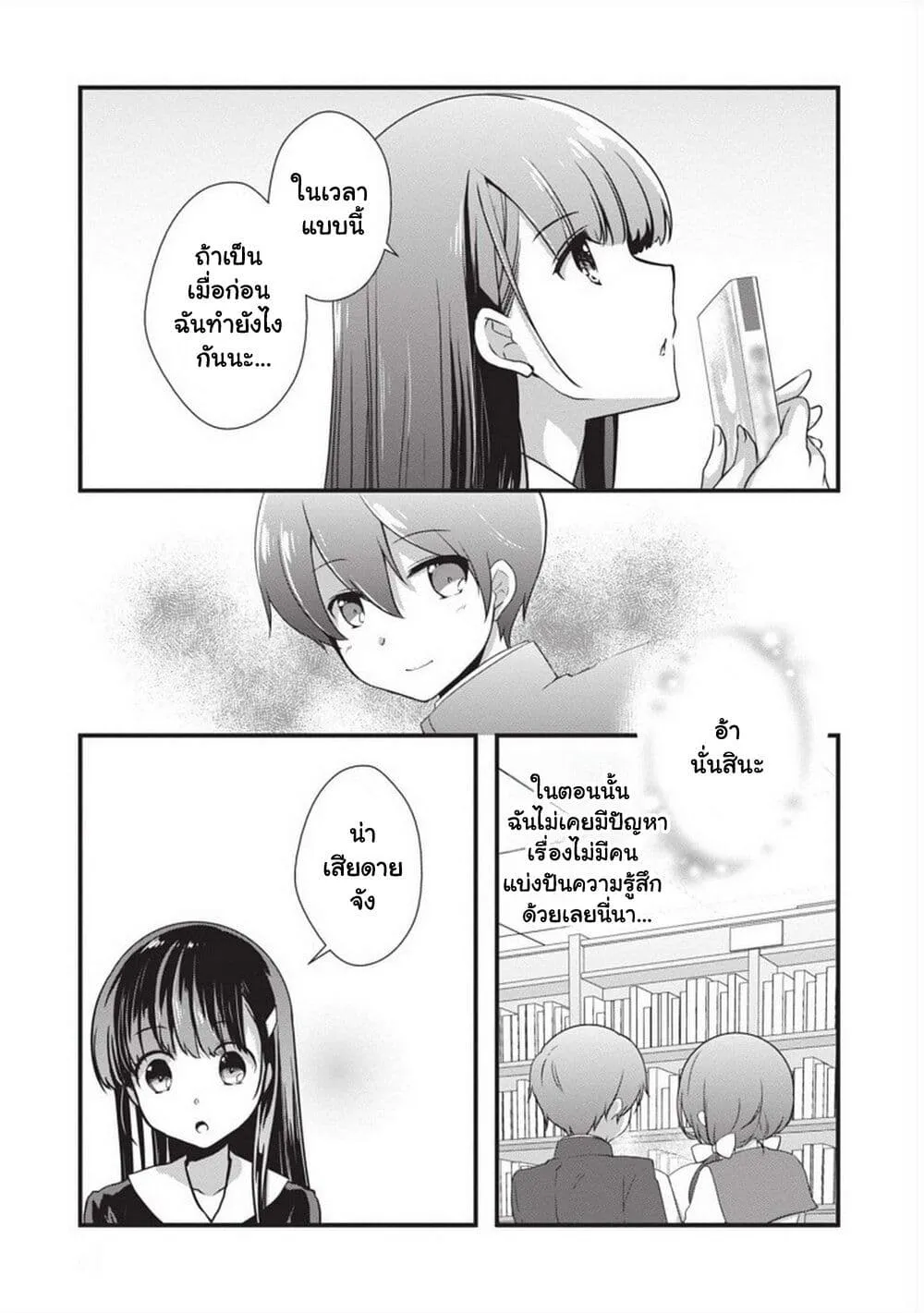 Mamahaha no Tsurego ga Moto Kanodatta - หน้า 5