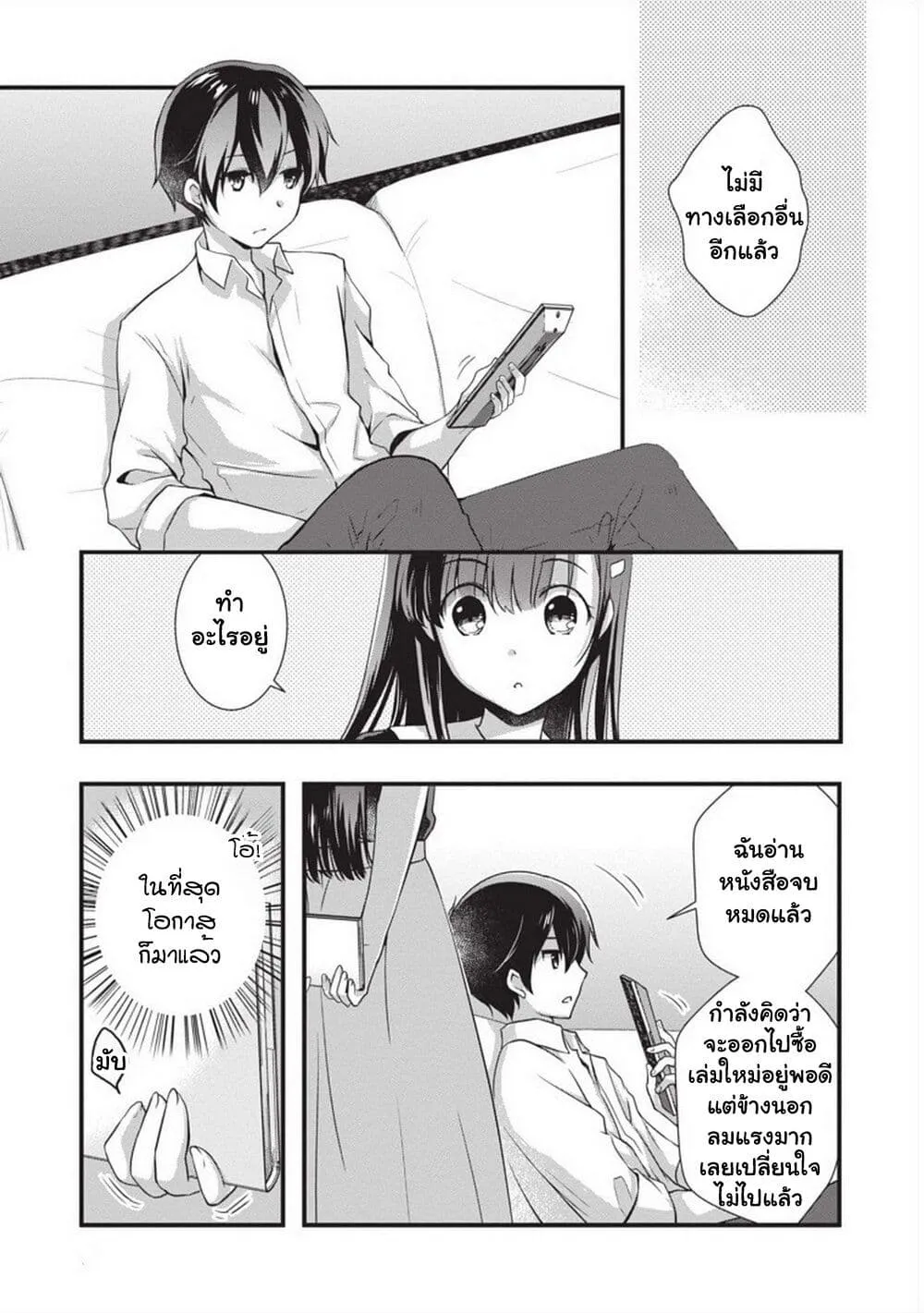 Mamahaha no Tsurego ga Moto Kanodatta - หน้า 7