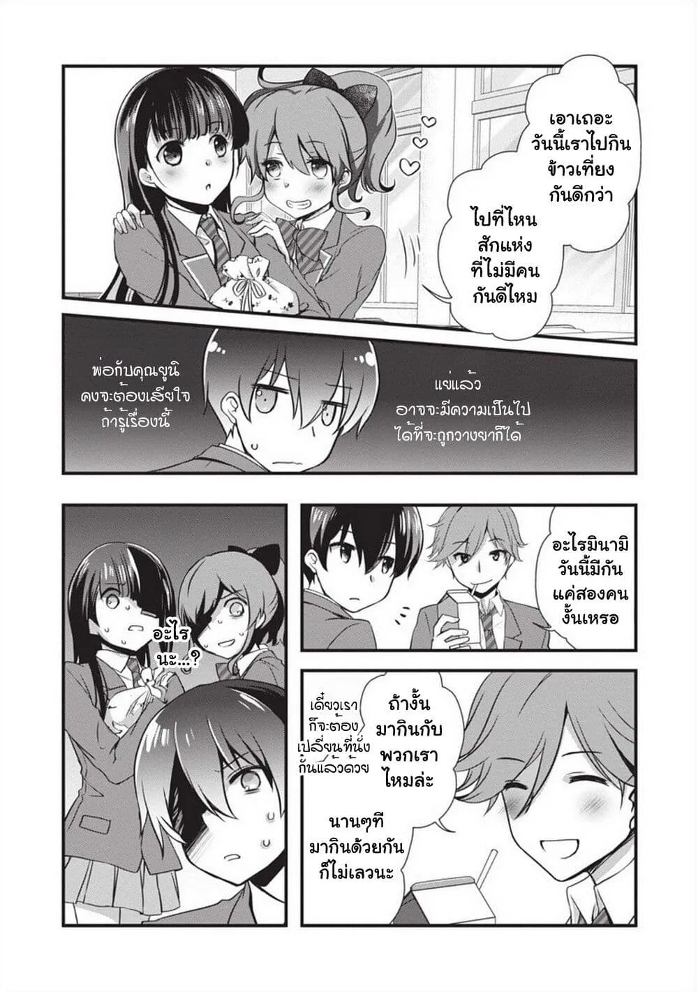 Mamahaha no Tsurego ga Moto Kanodatta - หน้า 13