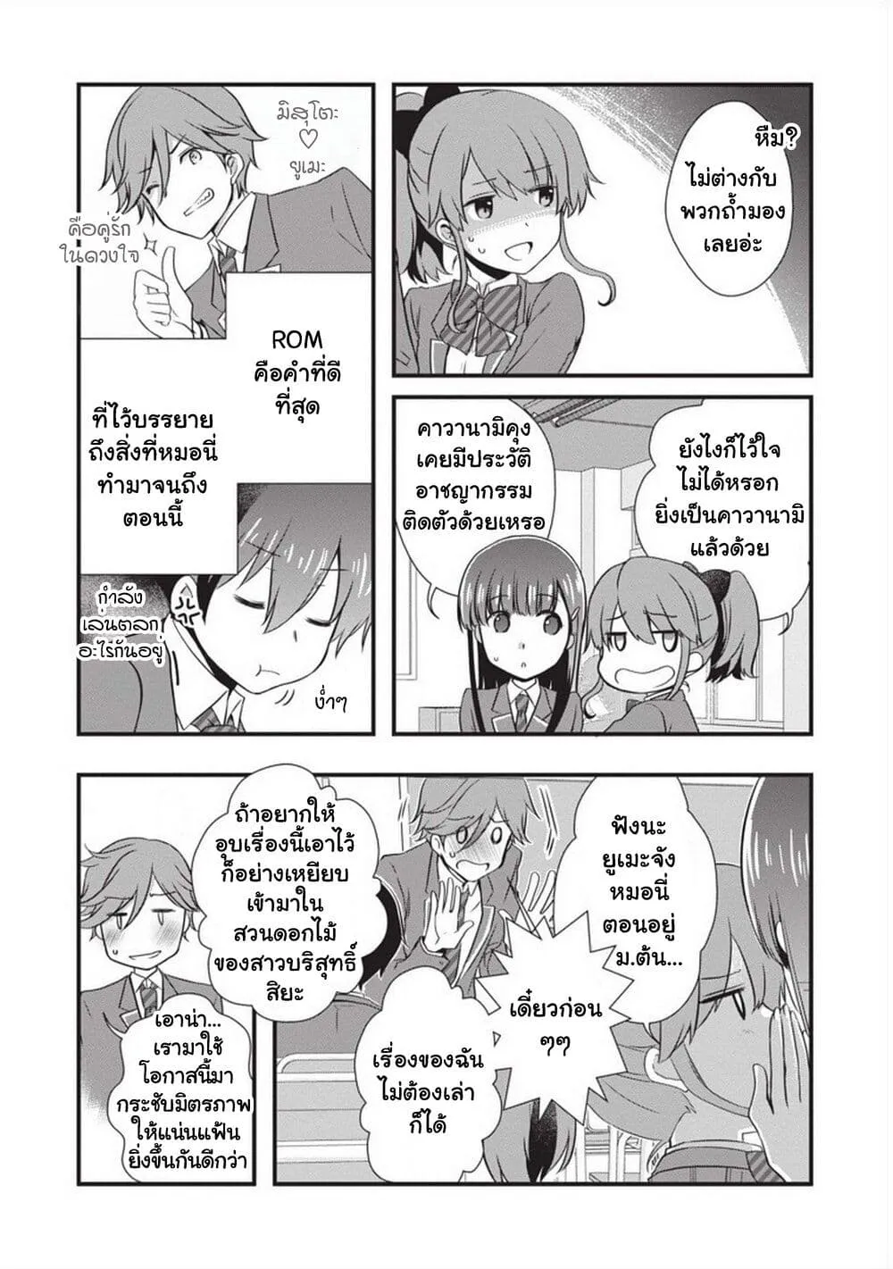 Mamahaha no Tsurego ga Moto Kanodatta - หน้า 15