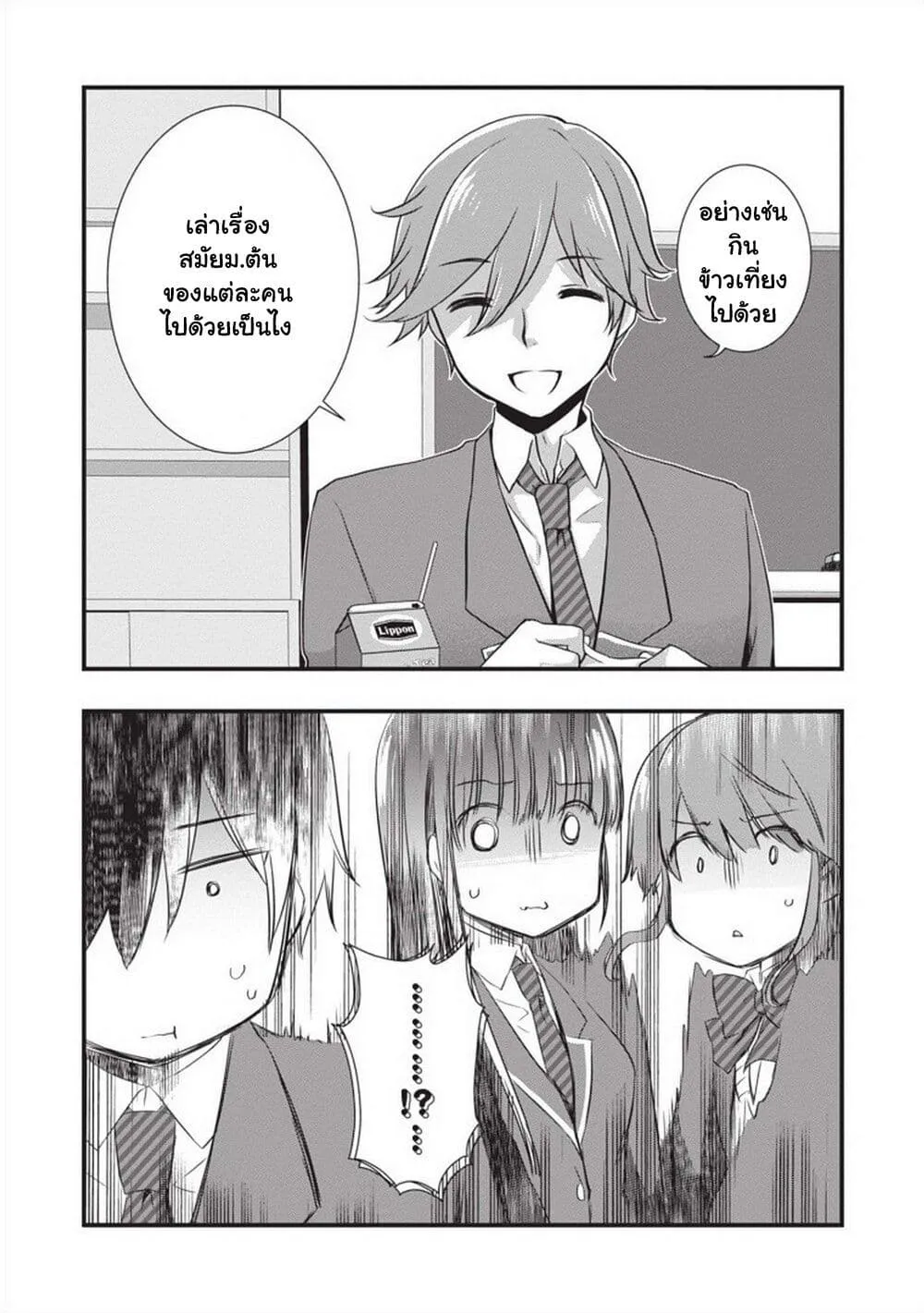 Mamahaha no Tsurego ga Moto Kanodatta - หน้า 16