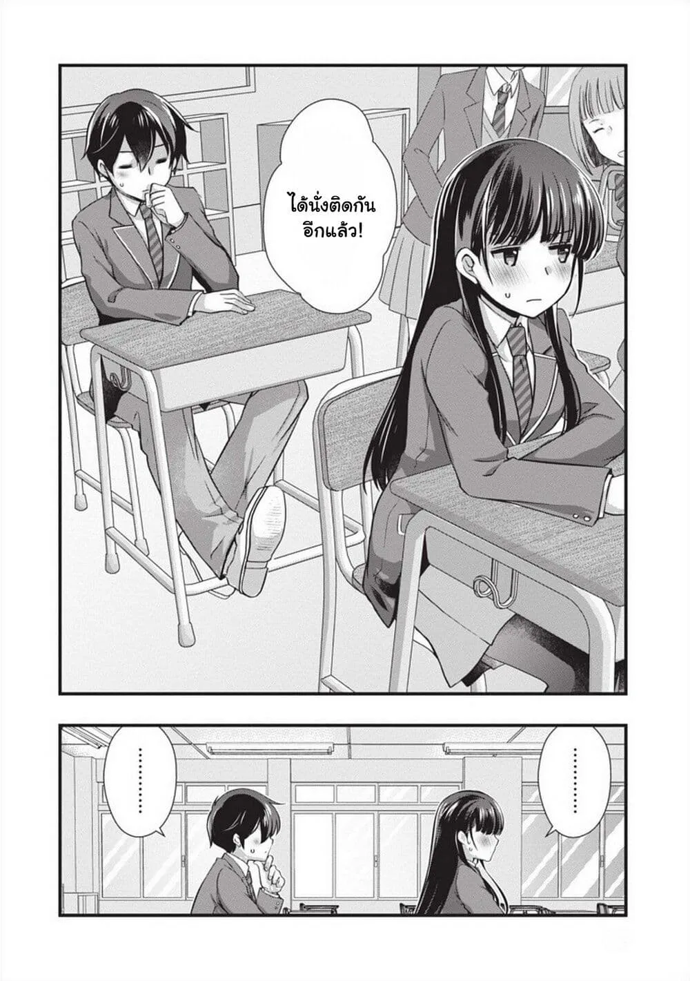 Mamahaha no Tsurego ga Moto Kanodatta - หน้า 14