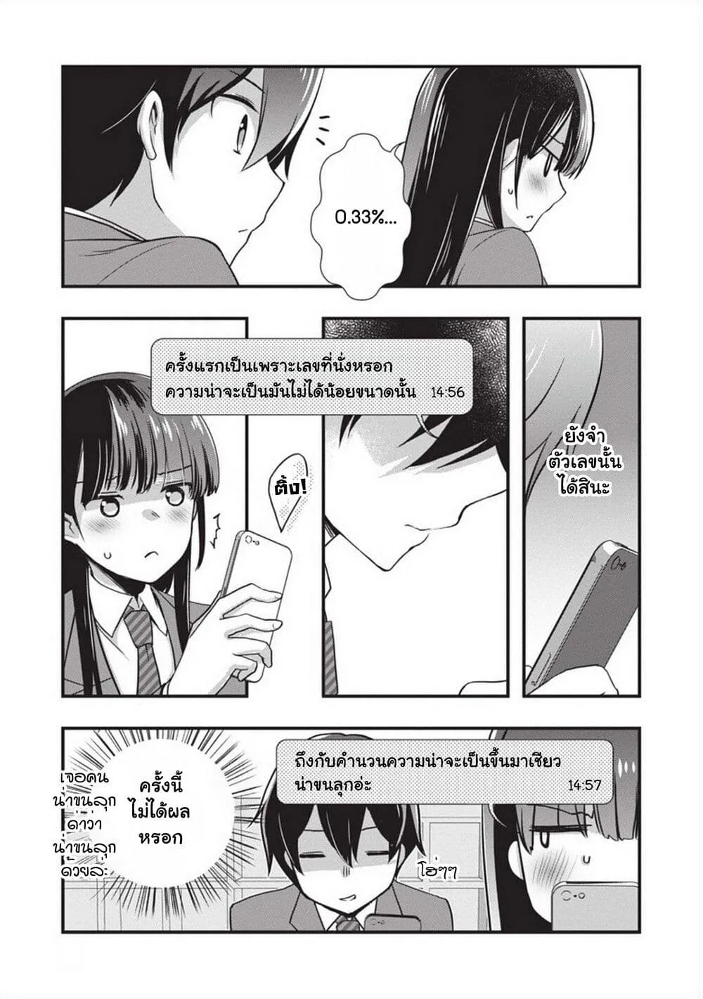 Mamahaha no Tsurego ga Moto Kanodatta - หน้า 15