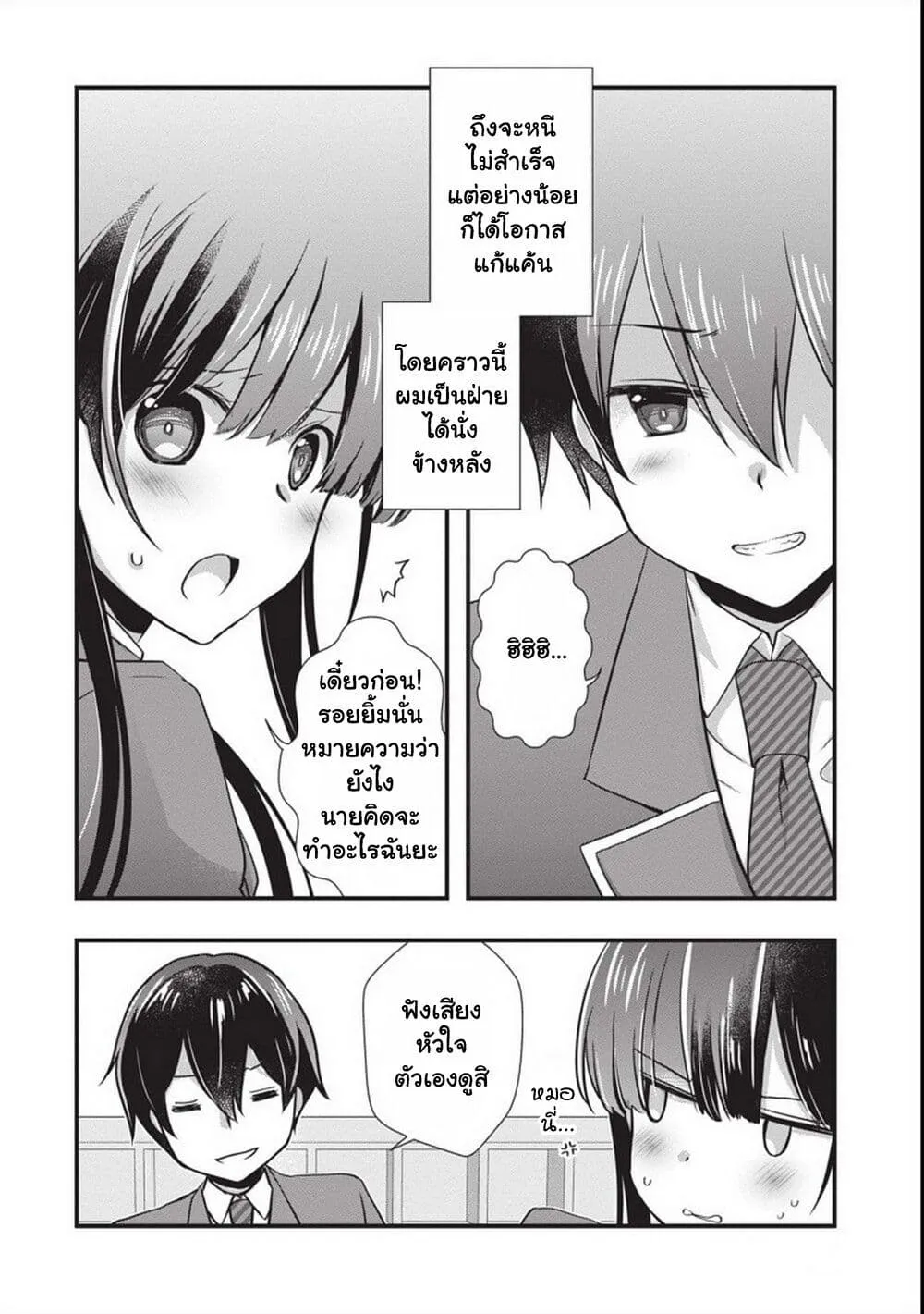 Mamahaha no Tsurego ga Moto Kanodatta - หน้า 16