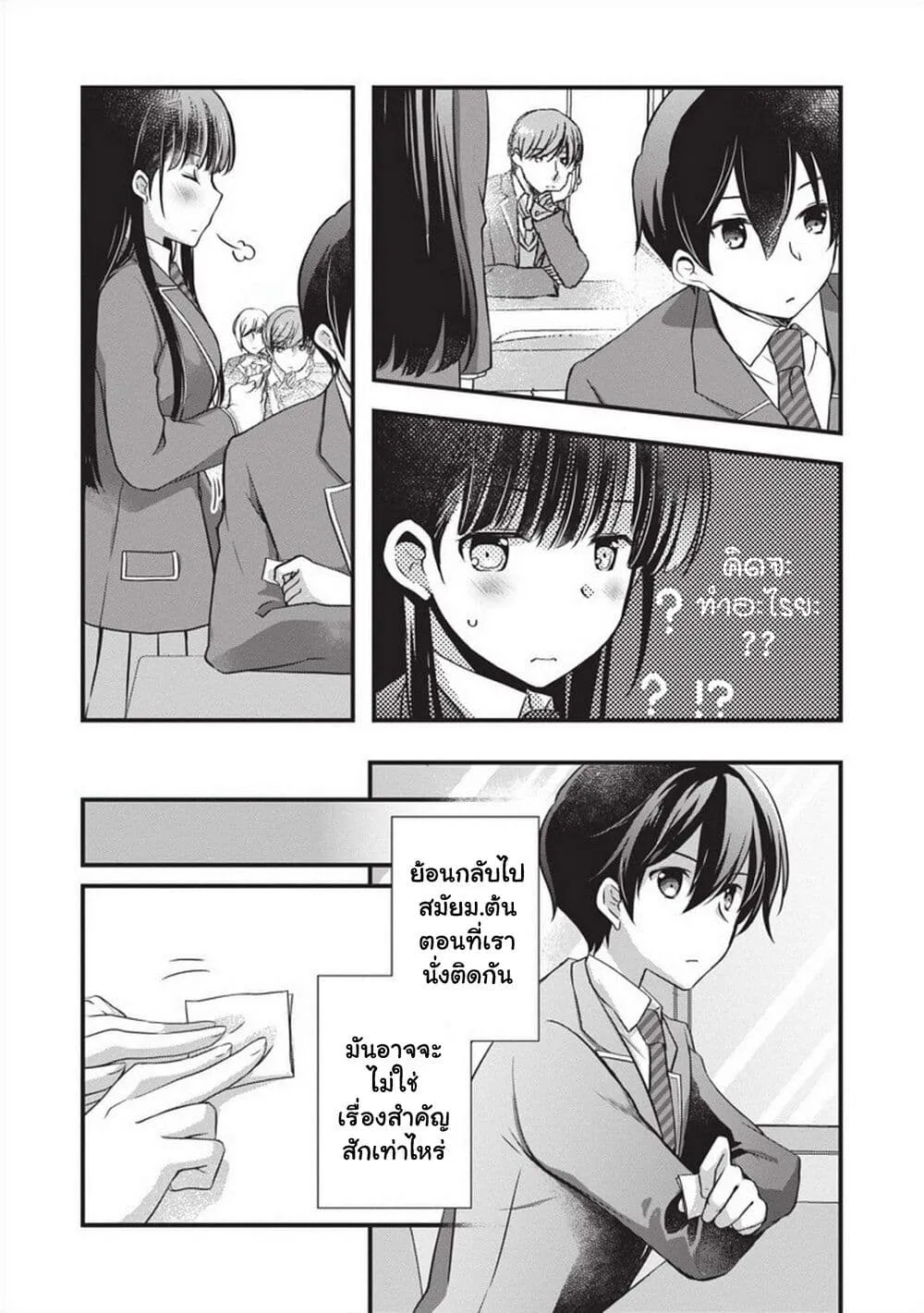 Mamahaha no Tsurego ga Moto Kanodatta - หน้า 8