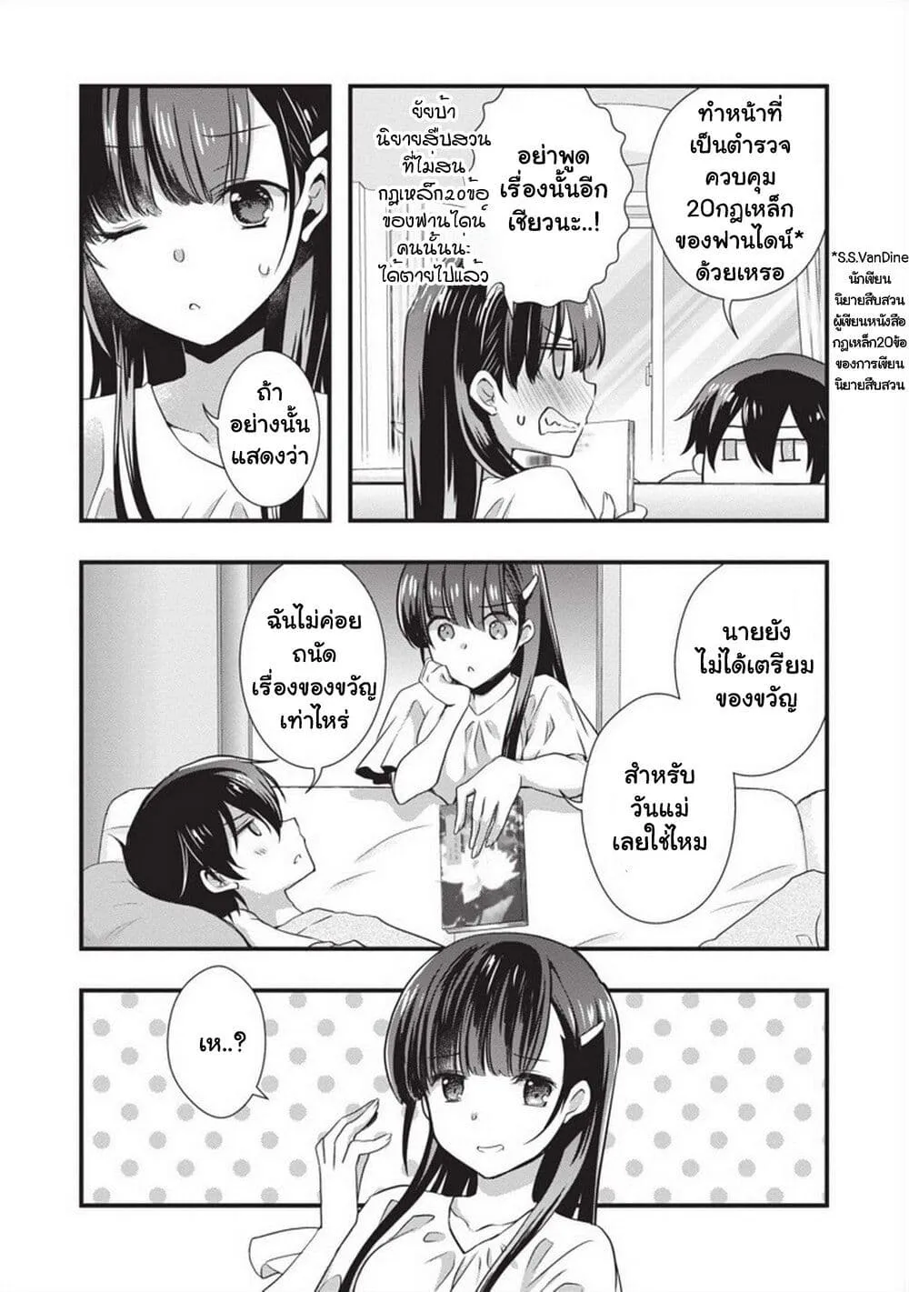 Mamahaha no Tsurego ga Moto Kanodatta - หน้า 10