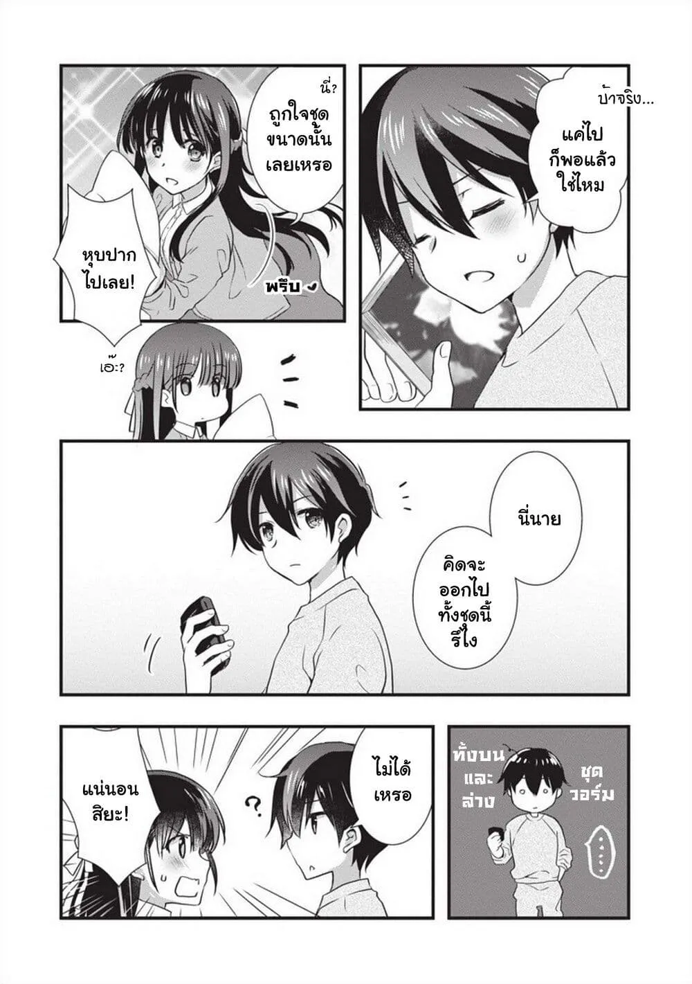 Mamahaha no Tsurego ga Moto Kanodatta - หน้า 15