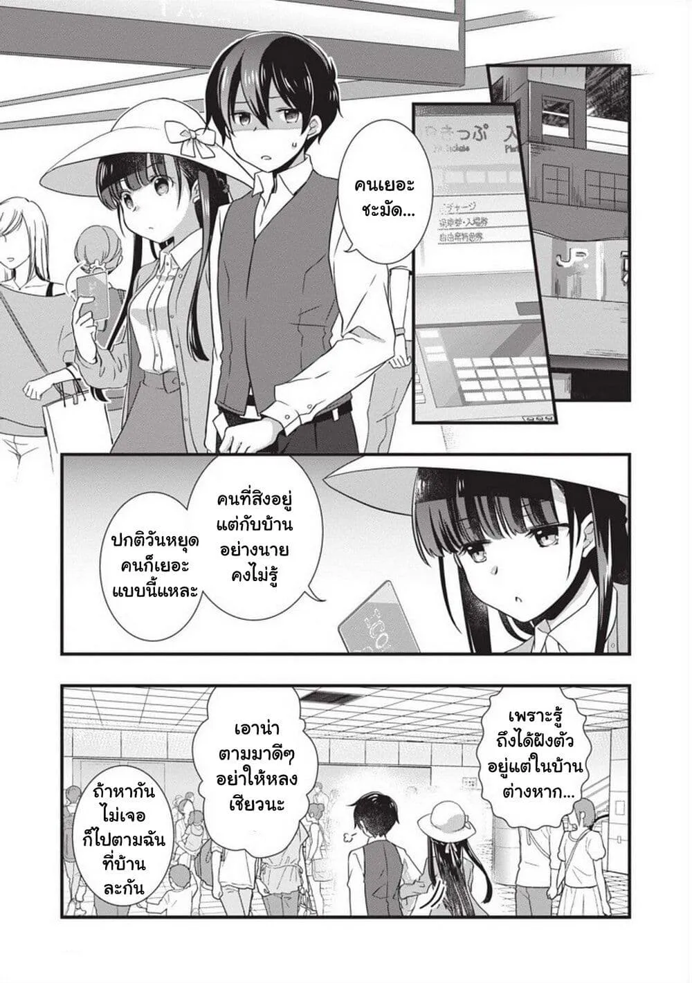 Mamahaha no Tsurego ga Moto Kanodatta - หน้า 16