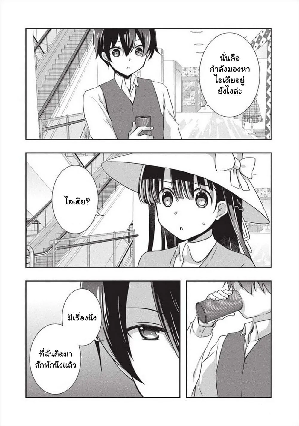 Mamahaha no Tsurego ga Moto Kanodatta - หน้า 10