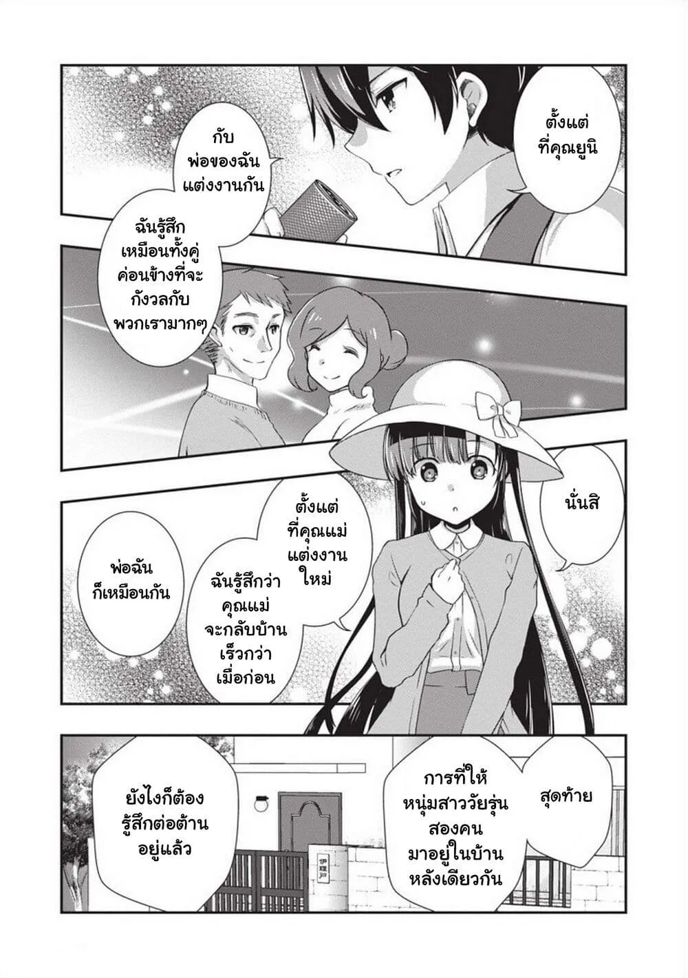 Mamahaha no Tsurego ga Moto Kanodatta - หน้า 11