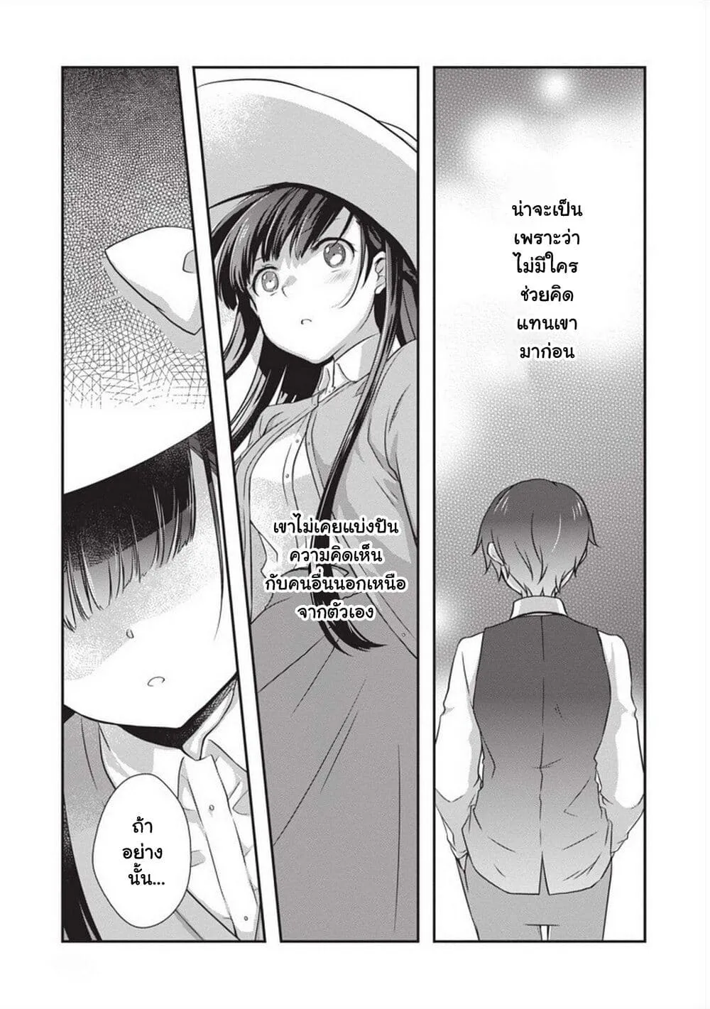 Mamahaha no Tsurego ga Moto Kanodatta - หน้า 21