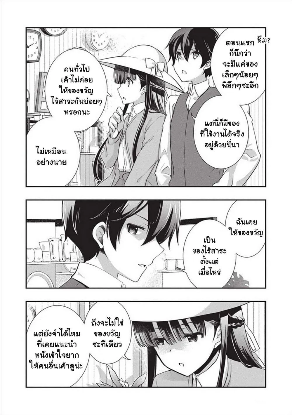 Mamahaha no Tsurego ga Moto Kanodatta - หน้า 4