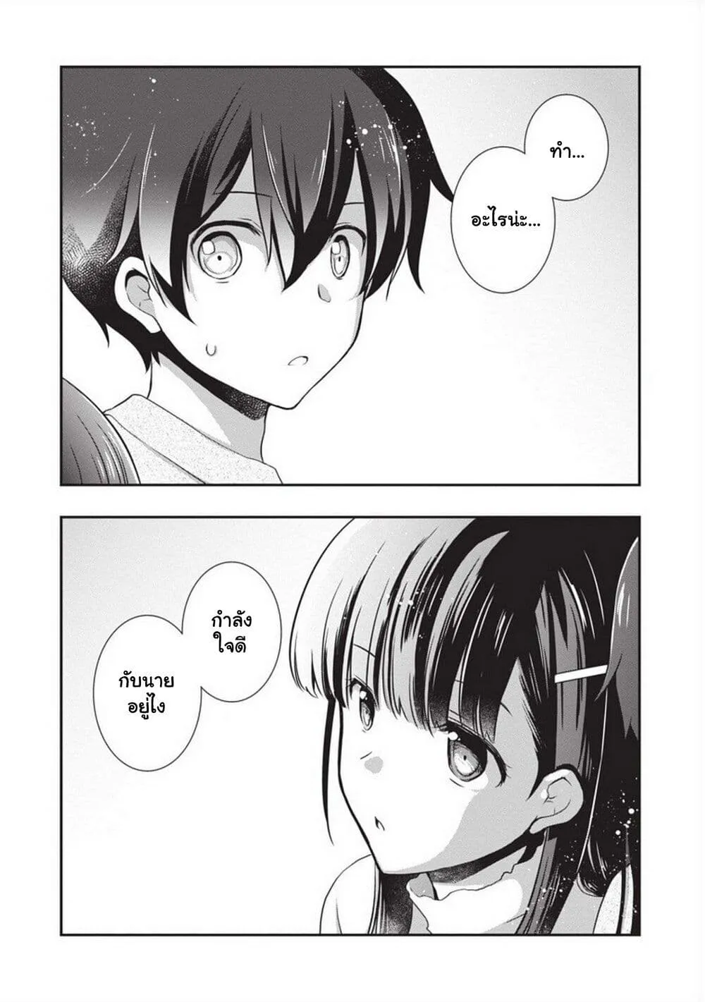 Mamahaha no Tsurego ga Moto Kanodatta - หน้า 12