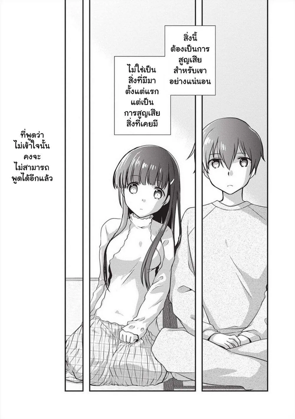 Mamahaha no Tsurego ga Moto Kanodatta - หน้า 15