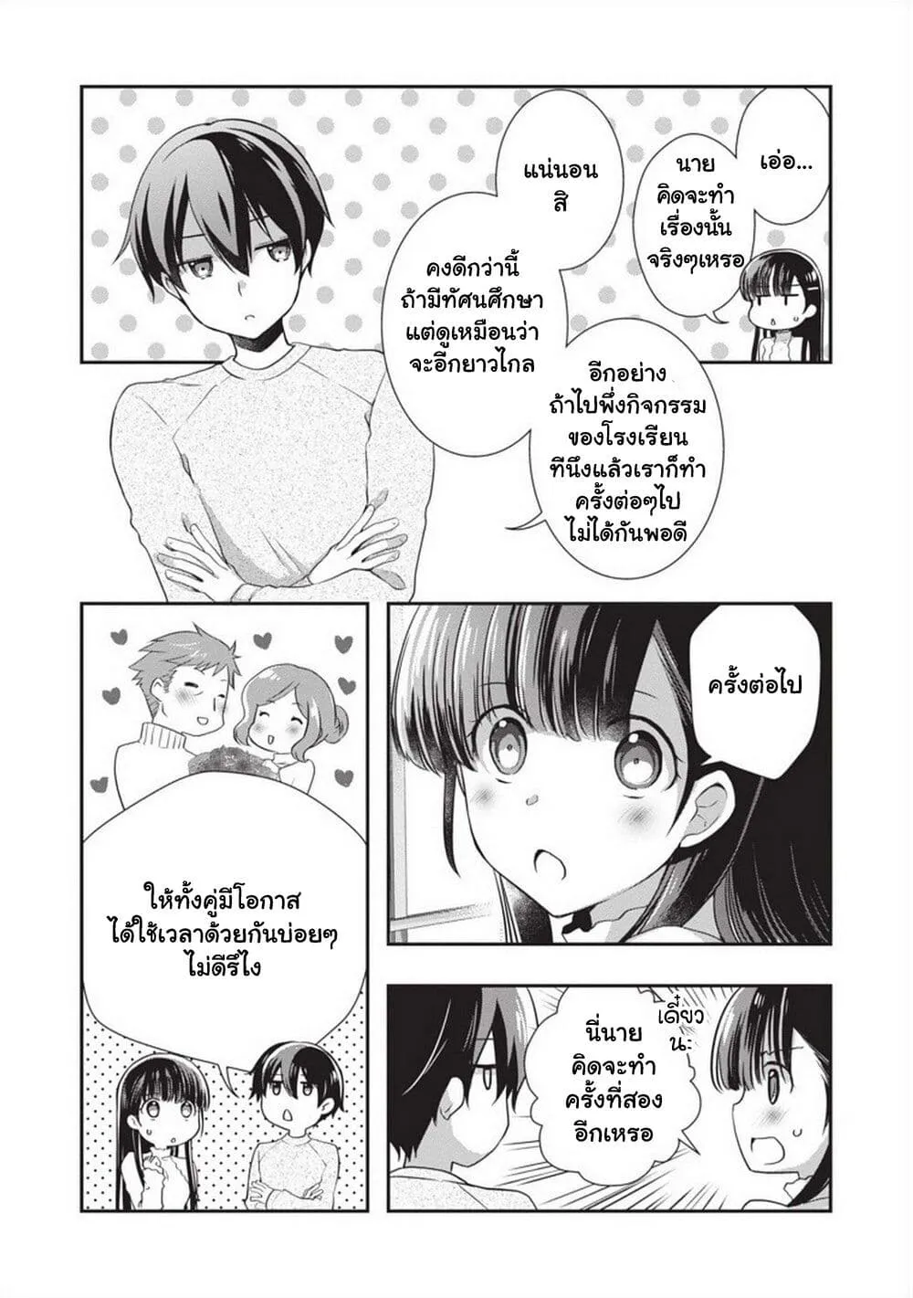 Mamahaha no Tsurego ga Moto Kanodatta - หน้า 18