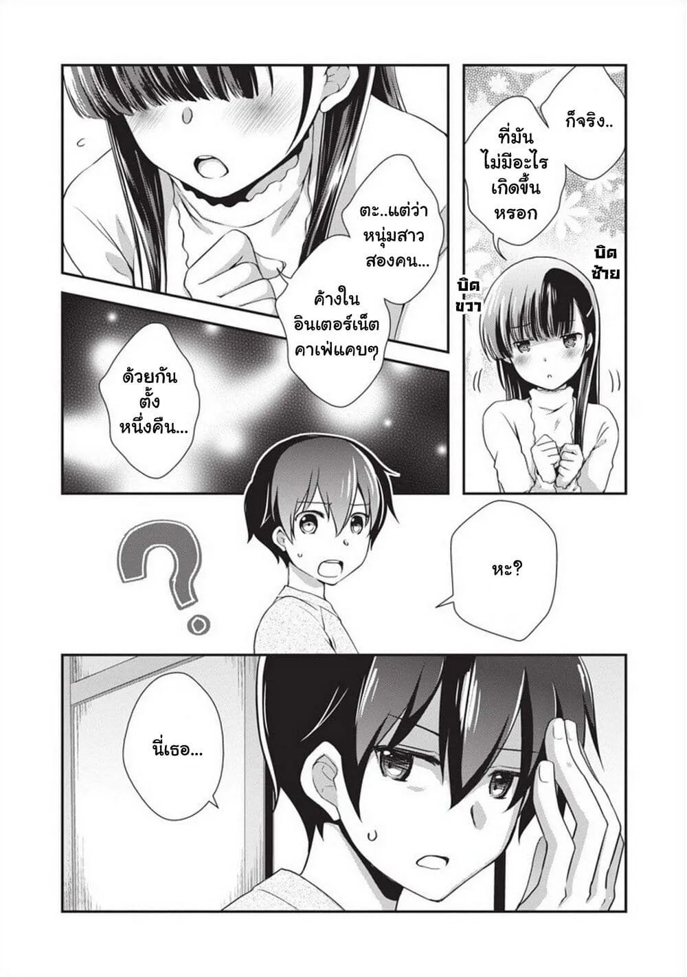 Mamahaha no Tsurego ga Moto Kanodatta - หน้า 20