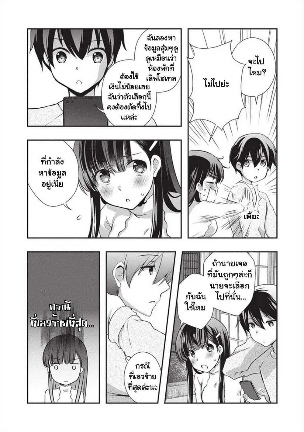 Mamahaha no Tsurego ga Moto Kanodatta - หน้า 24