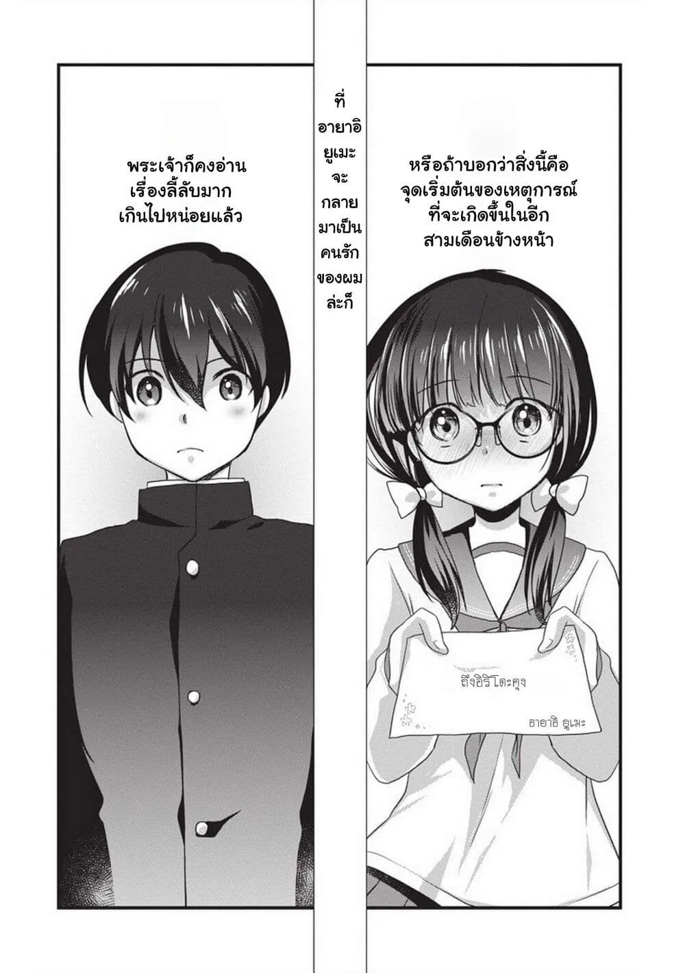 Mamahaha no Tsurego ga Moto Kanodatta - หน้า 23