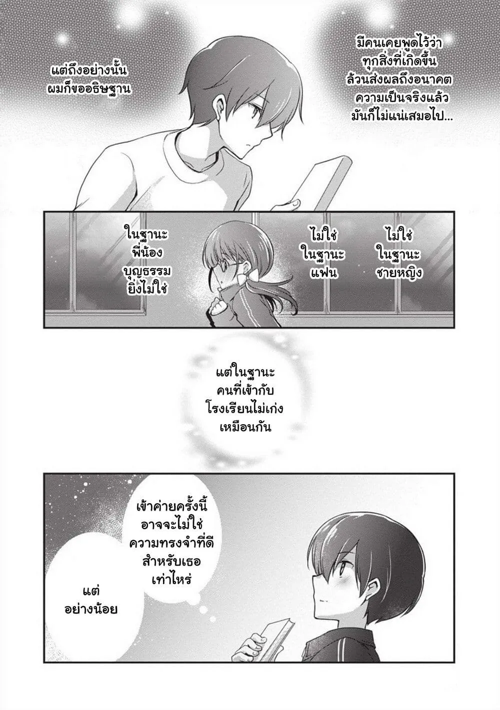 Mamahaha no Tsurego ga Moto Kanodatta - หน้า 24