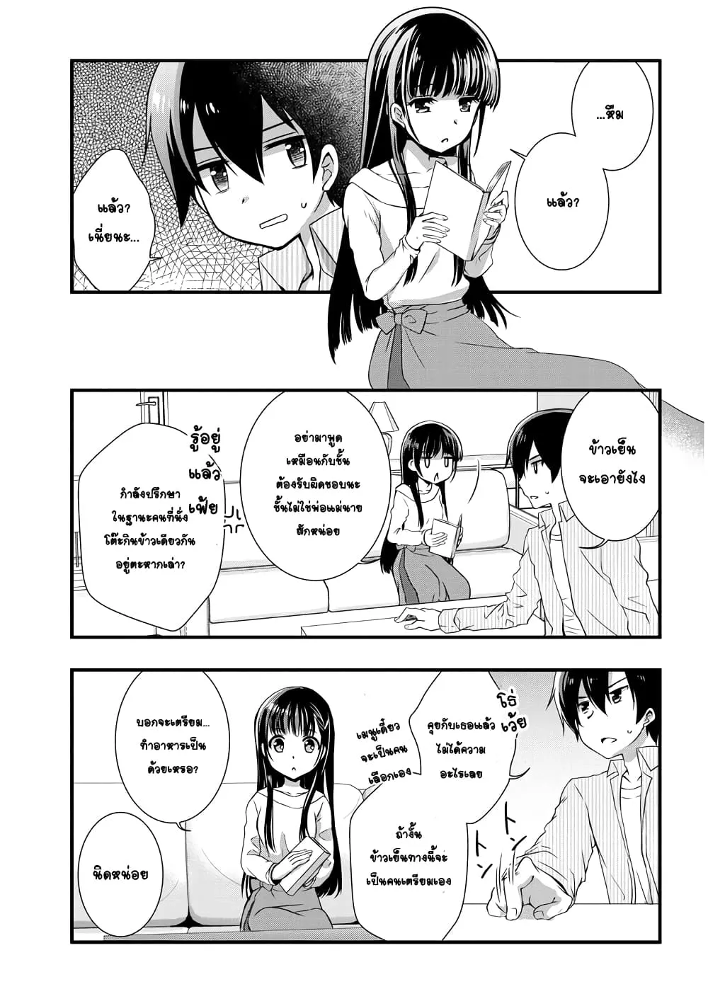 Mamahaha no Tsurego ga Moto Kanodatta - หน้า 10