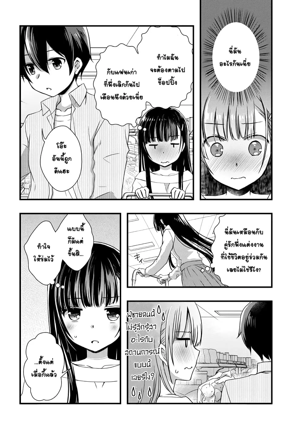 Mamahaha no Tsurego ga Moto Kanodatta - หน้า 13