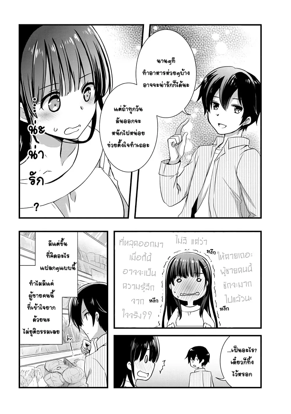 Mamahaha no Tsurego ga Moto Kanodatta - หน้า 15