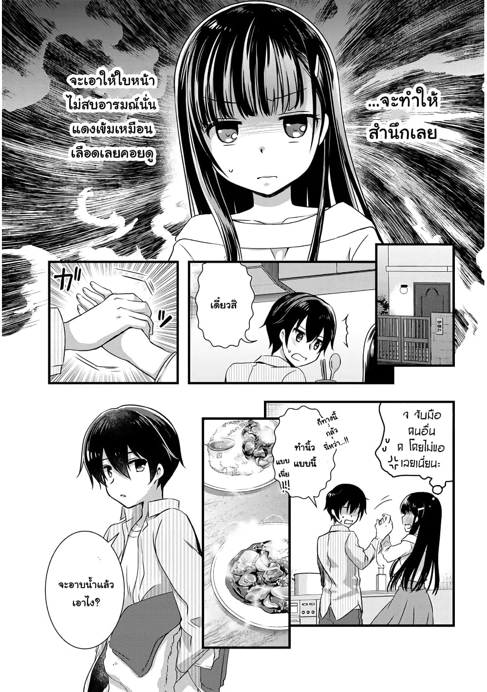 Mamahaha no Tsurego ga Moto Kanodatta - หน้า 16