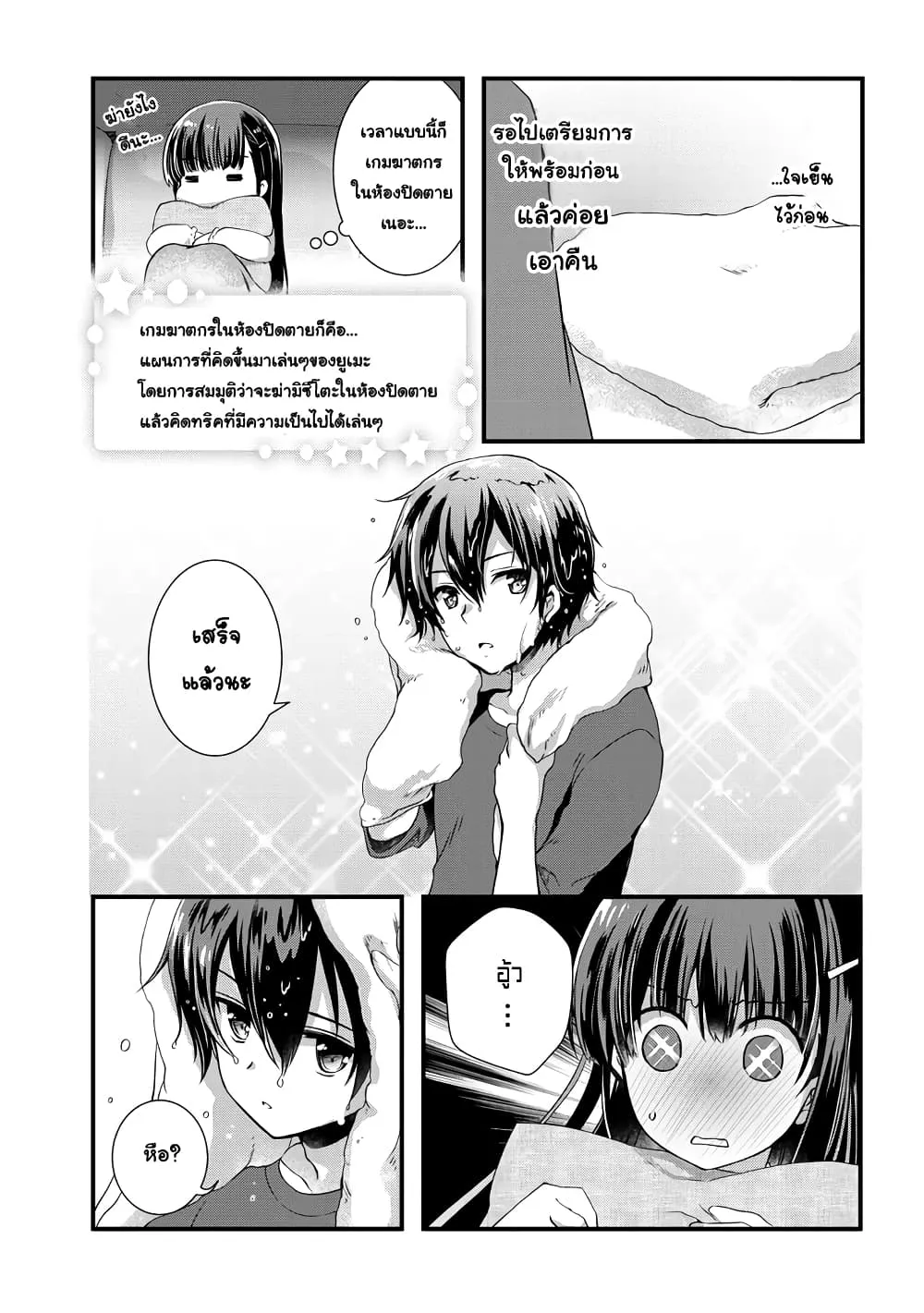 Mamahaha no Tsurego ga Moto Kanodatta - หน้า 18