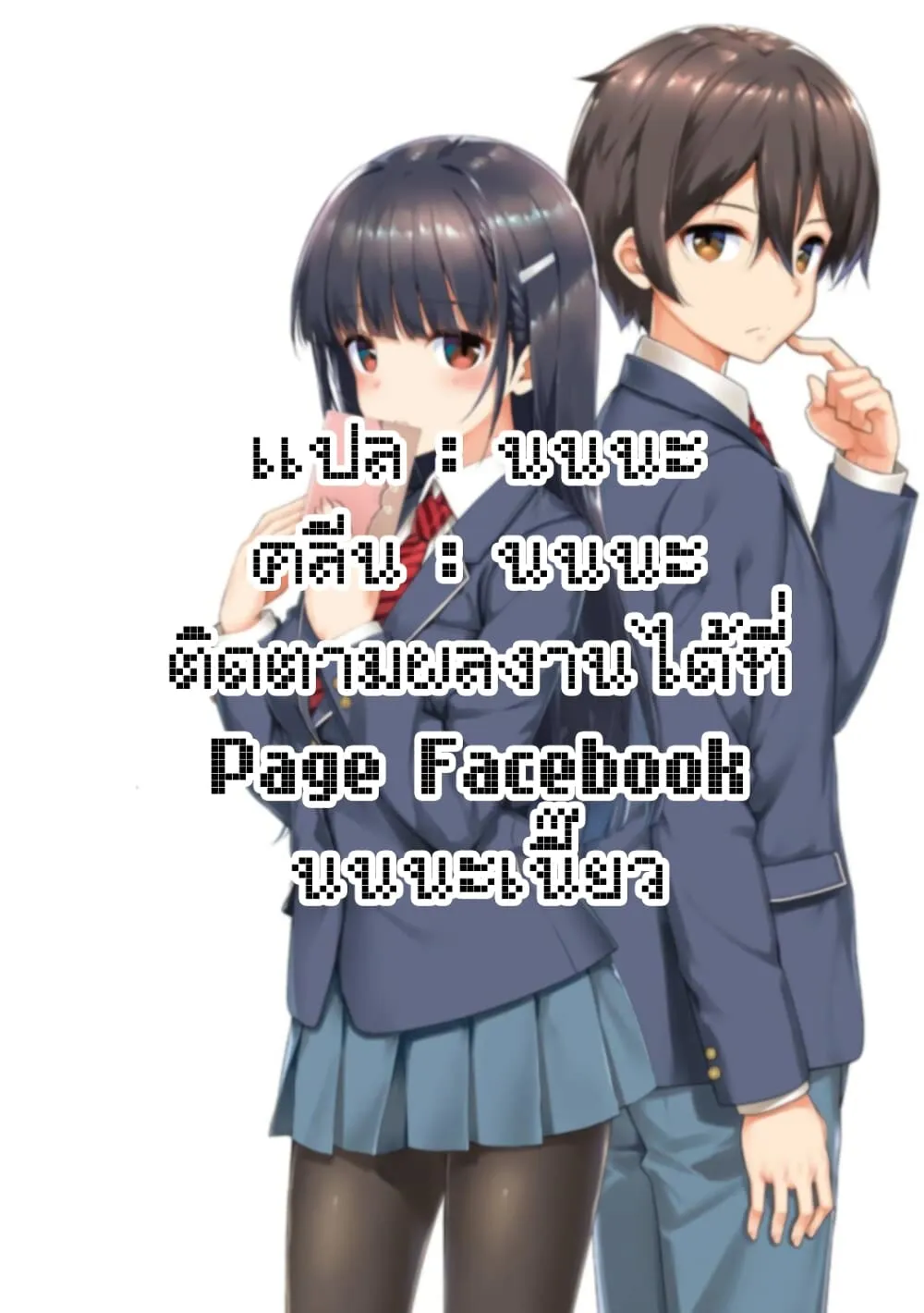 Mamahaha no Tsurego ga Moto Kanodatta - หน้า 24