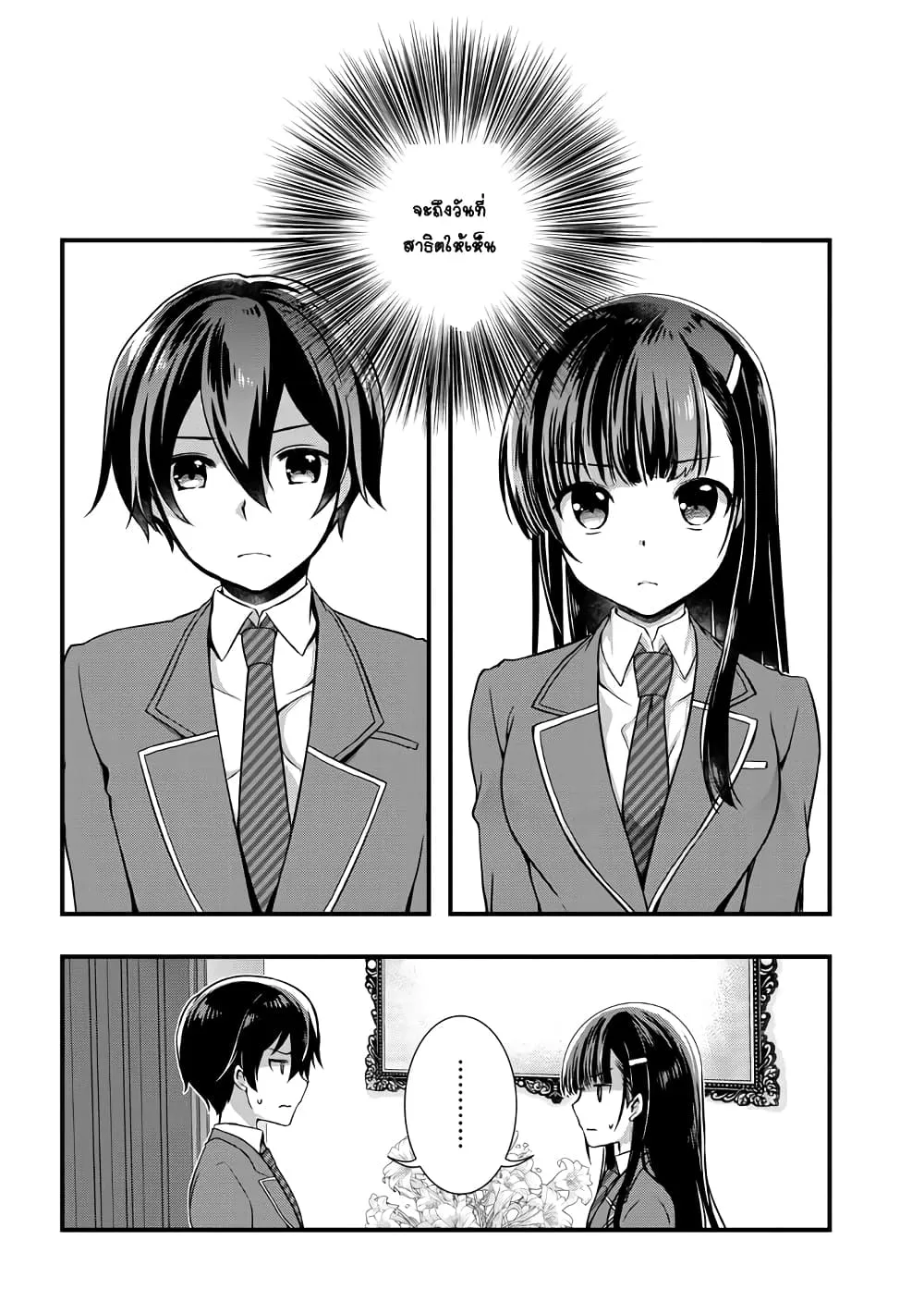 Mamahaha no Tsurego ga Moto Kanodatta - หน้า 7