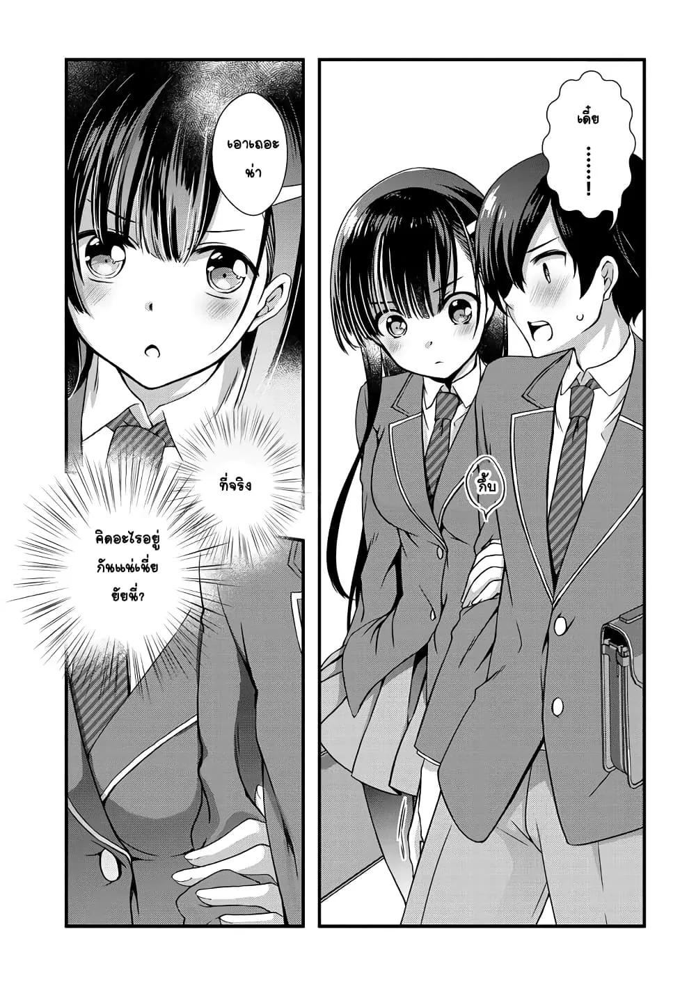 Mamahaha no Tsurego ga Moto Kanodatta - หน้า 10