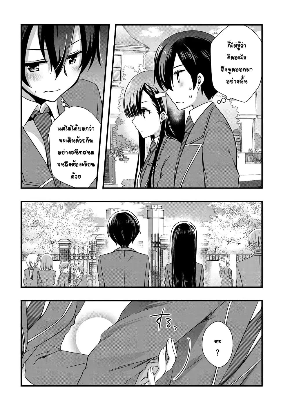 Mamahaha no Tsurego ga Moto Kanodatta - หน้า 9