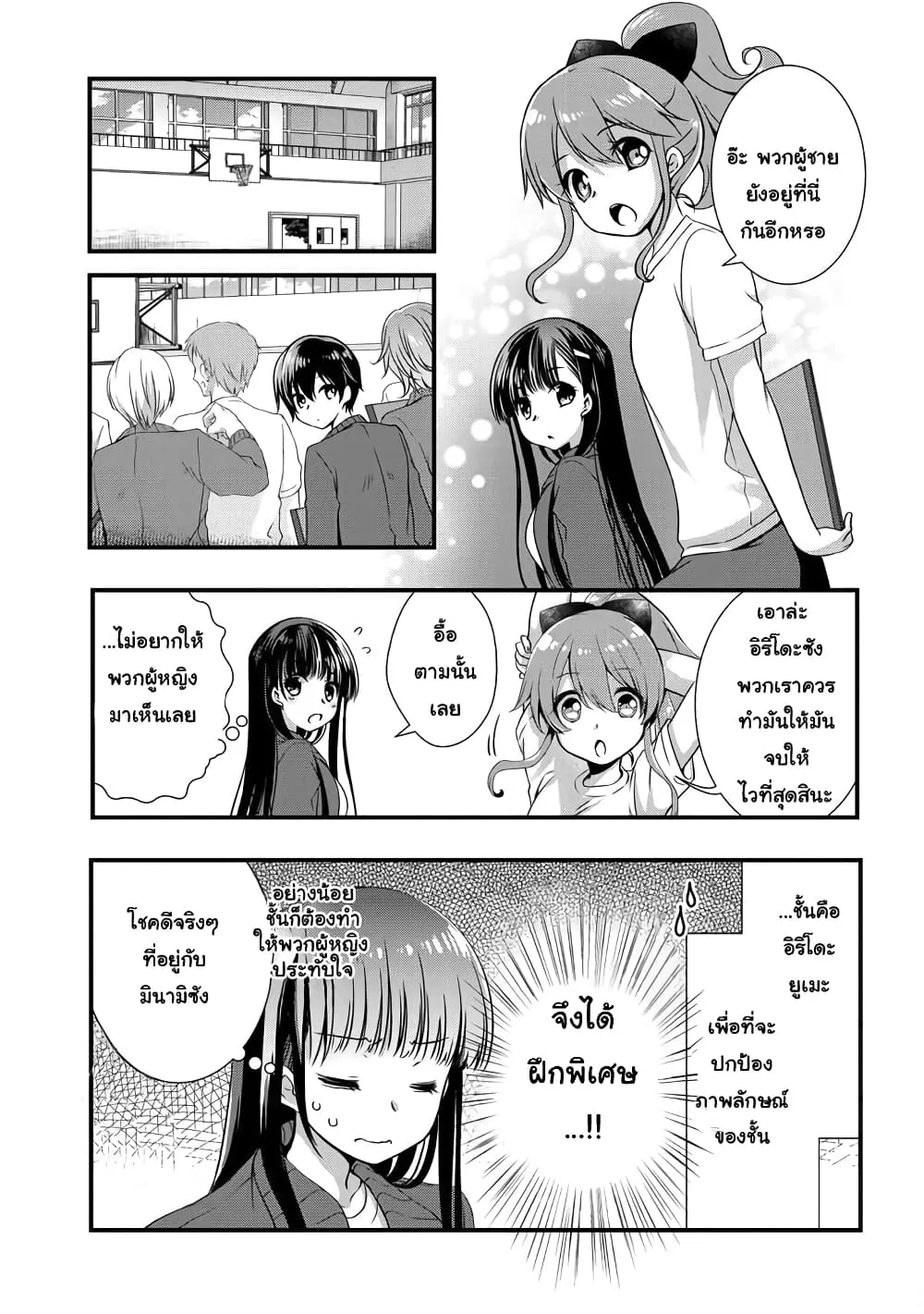 Mamahaha no Tsurego ga Moto Kanodatta - หน้า 10