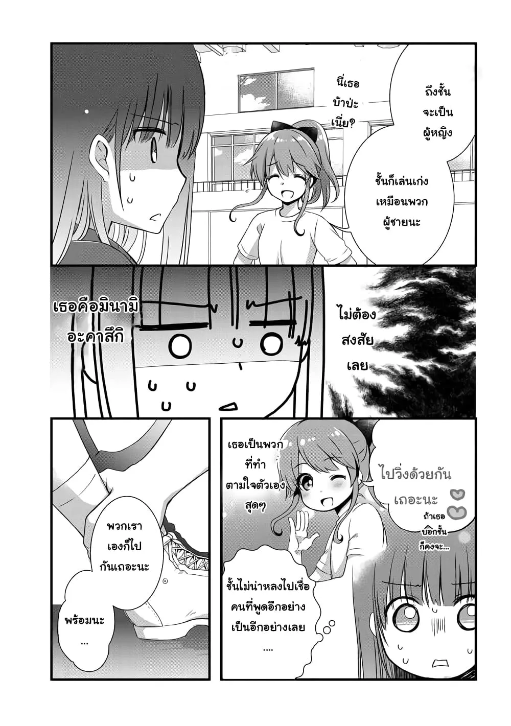 Mamahaha no Tsurego ga Moto Kanodatta - หน้า 12