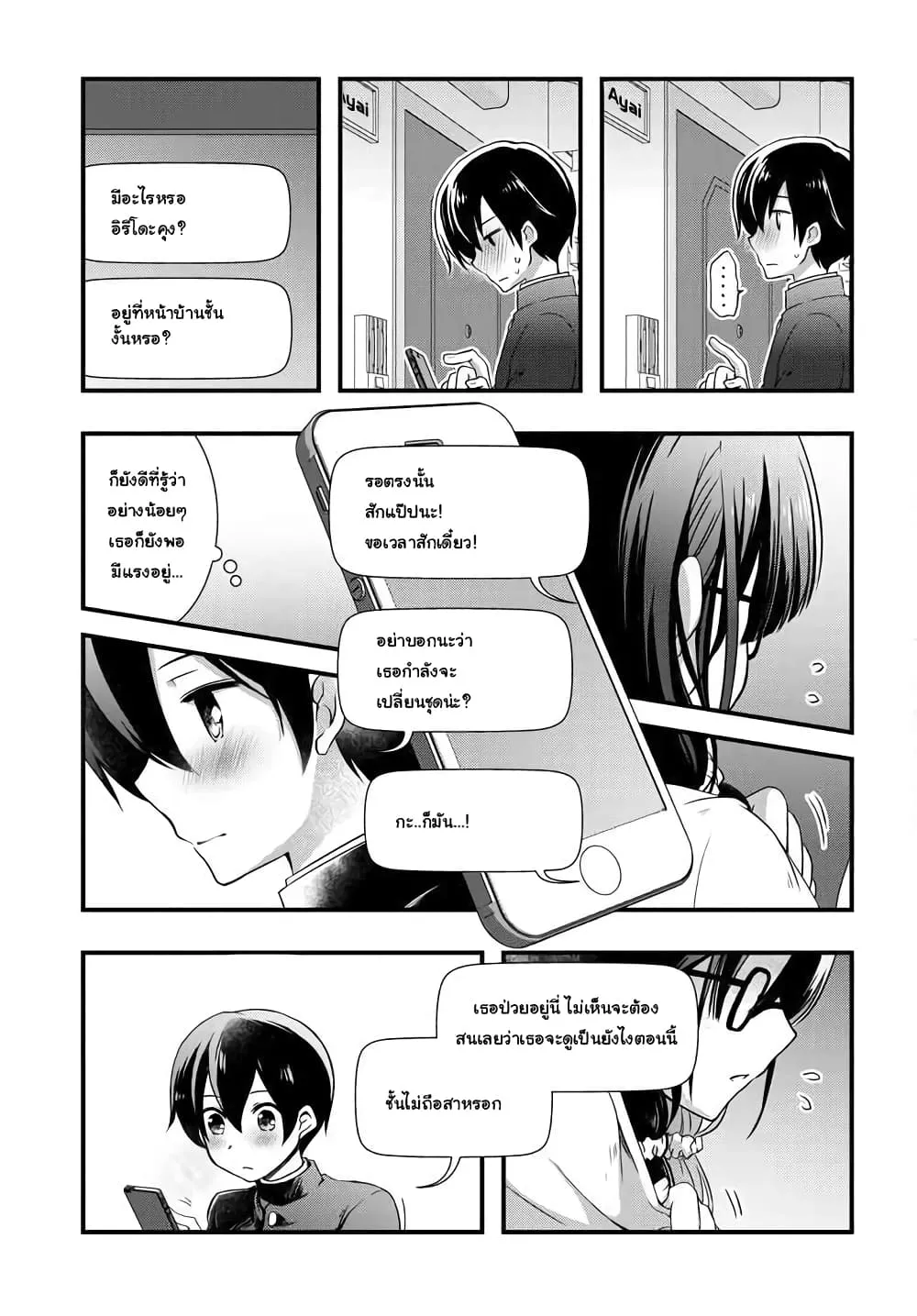 Mamahaha no Tsurego ga Moto Kanodatta - หน้า 1