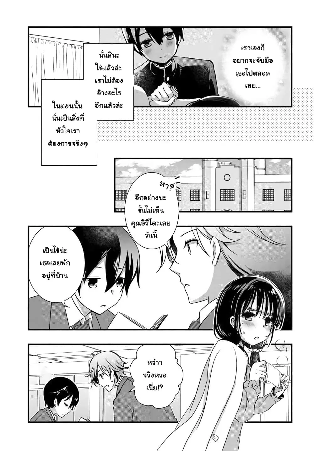 Mamahaha no Tsurego ga Moto Kanodatta - หน้า 5