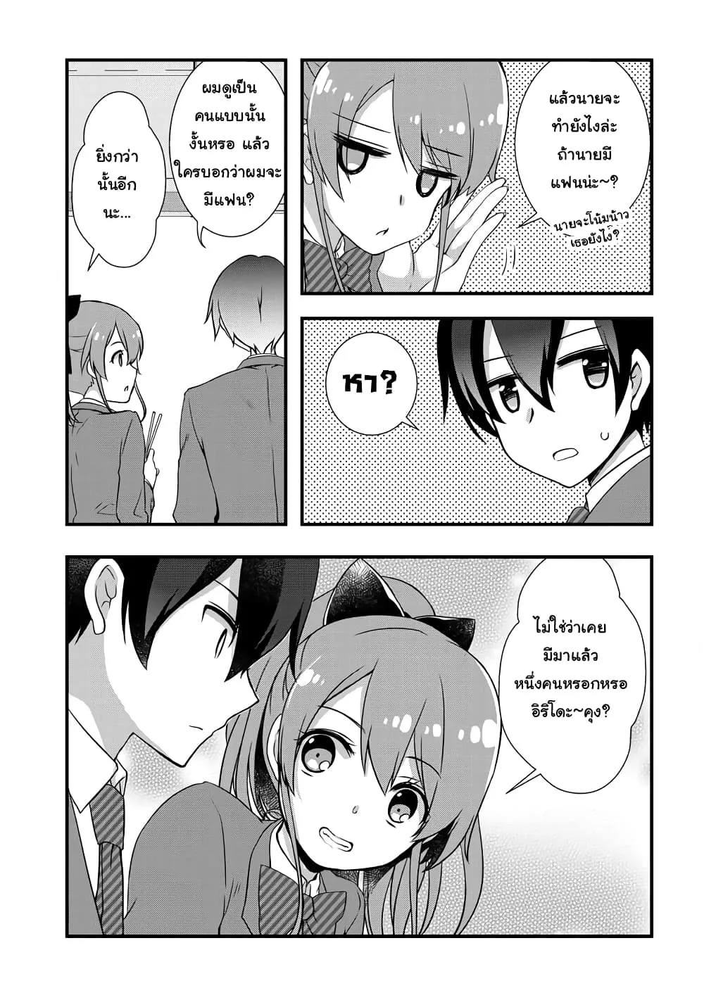 Mamahaha no Tsurego ga Moto Kanodatta - หน้า 4