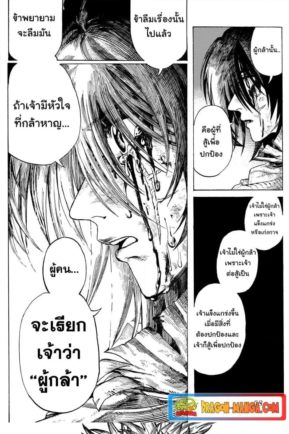 MamaYuyu - หน้า 48