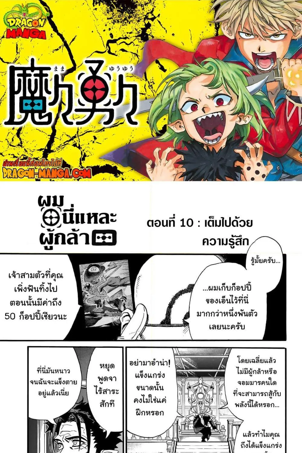 Deemanga Comic online