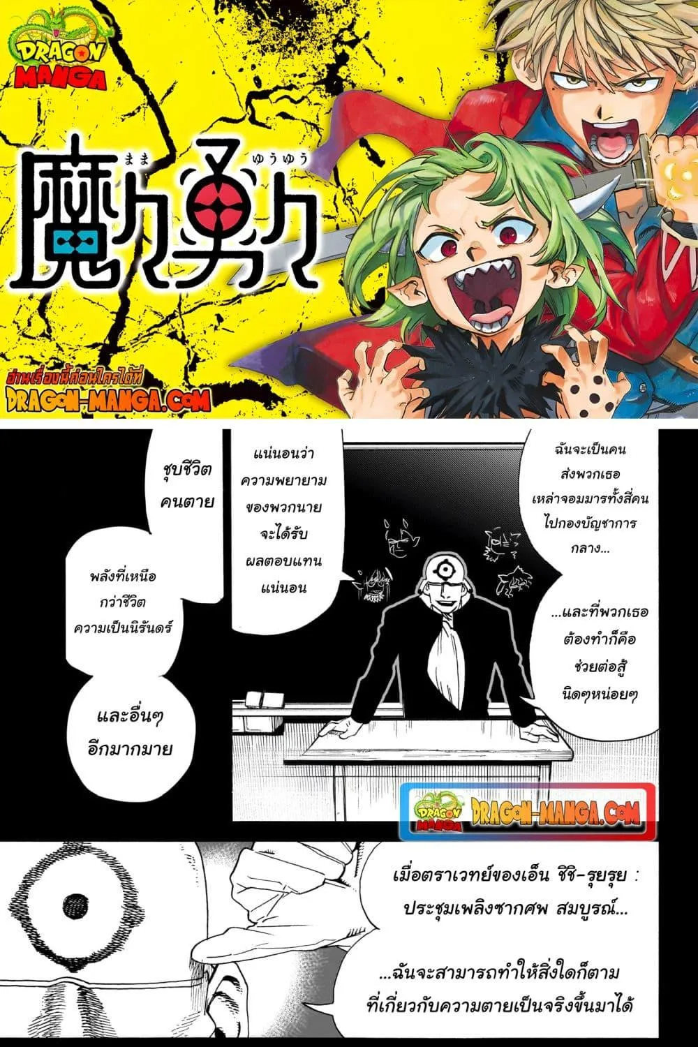 Deemanga Comic online