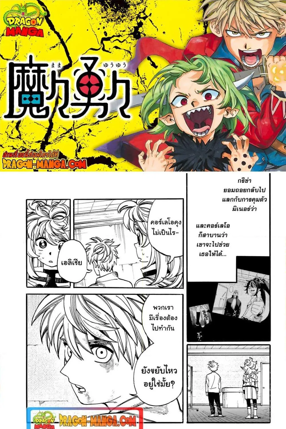 Deemanga Comic online