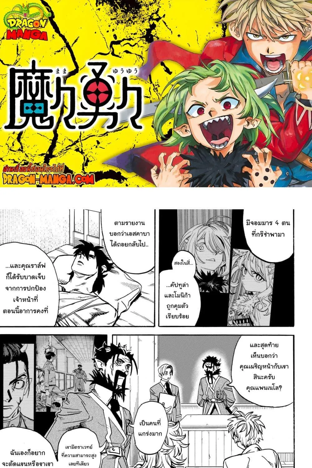 ChaiManga  Comic online