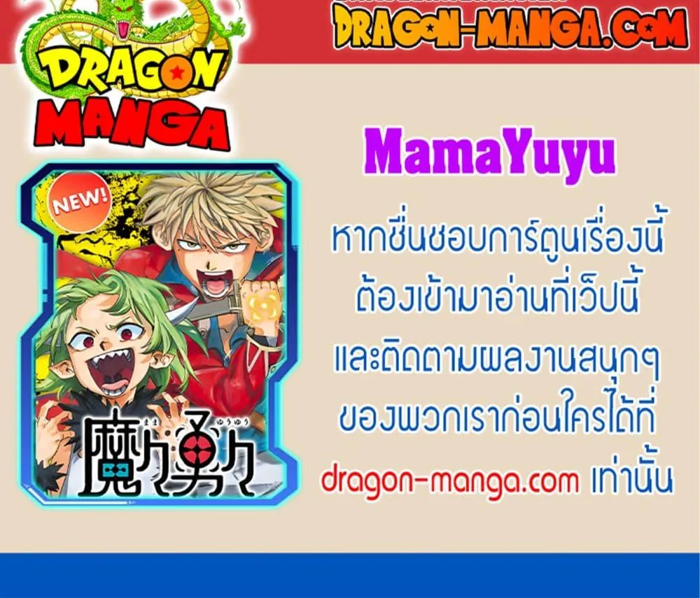 MamaYuyu - หน้า 21